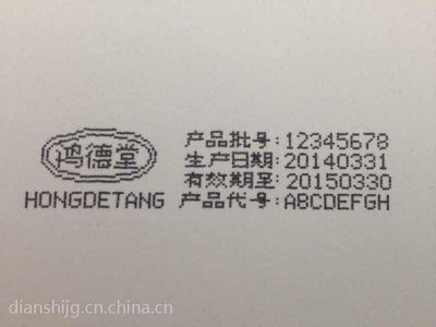 元旦特惠来袭 易佳码喷码机助力化妆品行业，购机即送耗材！