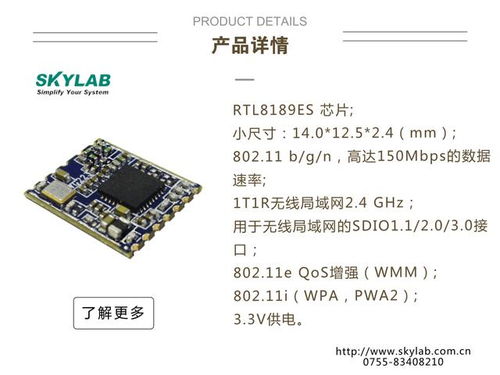 小尺寸大能量 WG223 SDIO WiFi模块在消费电子中的应用解析
