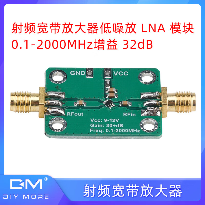 射频宽带放大器中的低噪放（LNA）模块设计与应用解析